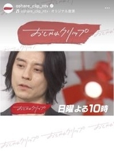 渋谷すばる、マネジャーは後輩の元ジュニア　独立から７年で今後やってほしい事を告げられ「何言うてんの？」