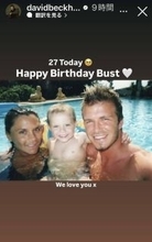 デビッド＆ビクトリア・ベッカム夫妻、絶縁を一方的に宣言した長男ブルックリンさんの誕生日を祝福「おめでとう。愛してる」