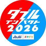 「「ダブルインパクト２０２６」準々決勝進出１２２組が決定！漫才とコント両方で日本一面白いは誰だ？」の画像1