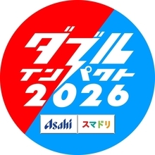 「ダブルインパクト２０２６」準々決勝進出１２２組が決定！漫才とコント両方で日本一面白いは誰だ？