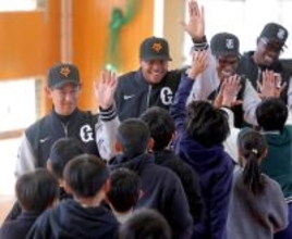 【巨人】ドミニカ出身３選手が小学生と異文化交流　会田有志３軍監督「当たり前が当たり前ではないことを学んで」
