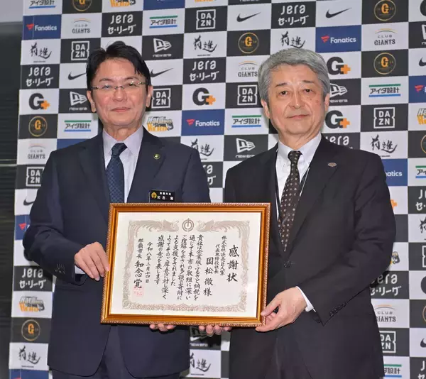 【巨人】那覇市に１０００万円寄付　２０１１年から春季キャンプ「感謝を込めて」