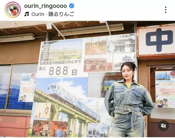 王林が重大発表「けやぐばつのってけっぱるど〜」「新たな挑戦に取り組みます！！」夢は青森県知事