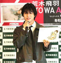 荒木飛羽、プライベートで１０キロ走り込み　日テレ系「俺たちの箱根駅伝」で学生ランナー役