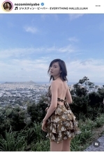 ２３歳になった宮部のぞみ、美背中ショットに「引き締まった背中」「綺麗」　幼少期の姿も公開「可愛すぎる」