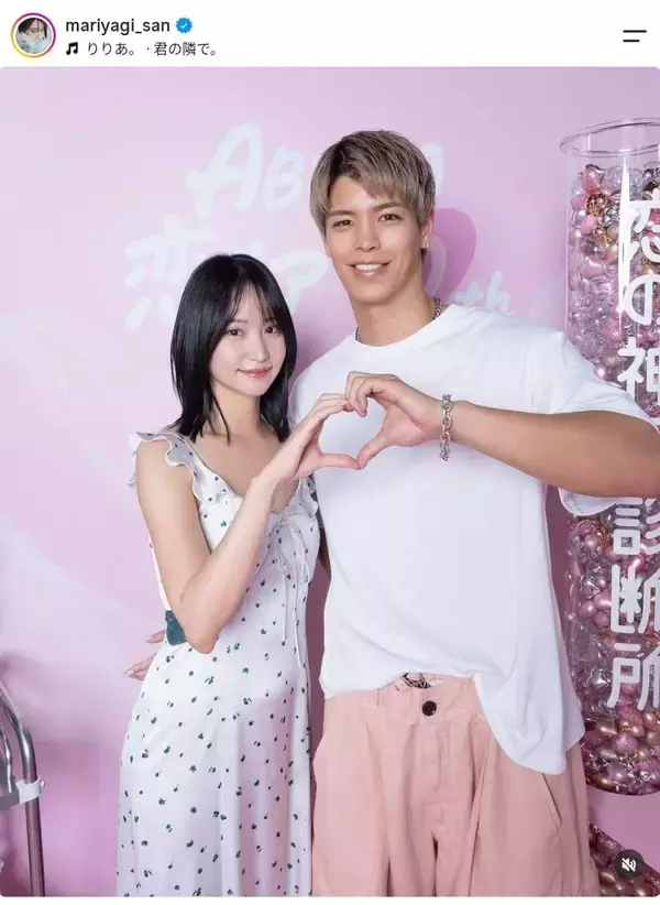 元ＡＫＢ人気メンバー　イケメンな彼氏とアツアツ！「ベストカップル」「お似合い」交際４か月の永尾まりや