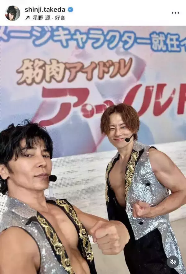 ５３歳・武田真治、肉体美あらわの２ショに「グッズ欲しい～」「かっこいいです」　杉浦太陽と「筋肉アイドル」