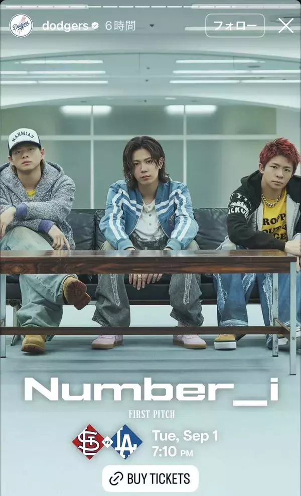 Ｎｕｍｂｅｒ―ｉ、ドジャースタジアムでの始球式が決定　大谷翔平ら出場予定の９月２日カージナルス戦…平野紫耀、岸優太、神宮寺勇太が“参戦”へ
