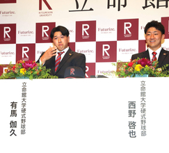 【ドラフト】広島２位指名の立命大・西野啓也「２位という順位で指名されたこと、本当に感謝」ソフトバンク２位の左腕・有馬伽久とバッテリーそろってプロ入りへ