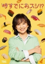 永作博美　１４年ぶり民放連ドラ主演「とてもリアルに響きました」主人公に共感も