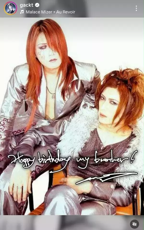 ＧＡＣＫＴ　２７歳で「くも膜下出血」で亡くなった仲間の誕生日に「おめでとう、兄弟！」悼む声続々