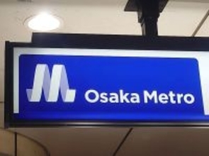大阪メトロが白杖、車いすを検知する「ＡＩ見守りシステム」導入　３月３０日から中央線、四つ橋線などの駅で