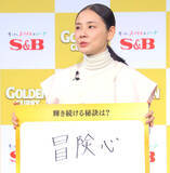 「吉田羊　エプロン姿で様々な食材を駆使したカレーの調理法を熱弁「色んな味の表情が楽しめる」…７人家族だった幼少期のエピソードも明かす」の画像1