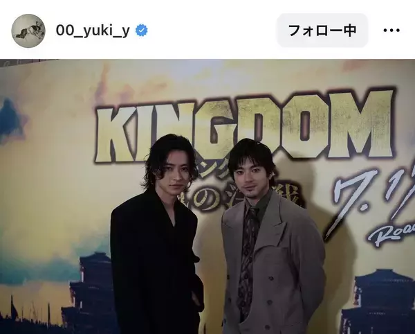 山田裕貴、後輩の人気俳優を「改めて大好きになってしまった」２ショットに反響「かっこいい２人！」「大好き」「嬉しすぎる〜」
