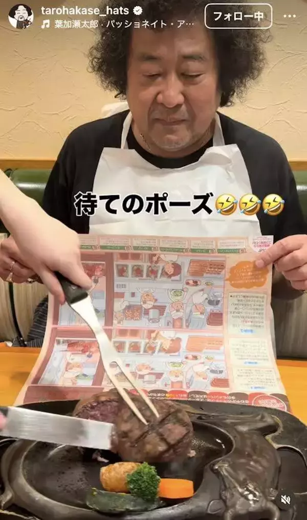 葉加瀬太郎、静岡の人気ハンバーグを大絶賛！早く食べたい様子に反響続々「ワンコ」「真剣な待てのポーズも素敵」