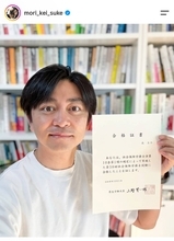 ４７歳日テレアナ、難関国家試験を突破！合格率９・３％「すごすぎ」国立大卒→宅建＆ＦＰ２級も取得した森圭介アナ