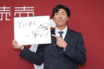 【巨人】田中千晴が２２０万円減でサイン「１試合で田中３つ並べたら」田中将大、田中瑛斗とのリレー熱望
