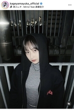 影山優佳、“ＥＳＣＡＰＥパーカー姿”を披露！異例のコメント欄開放でファンからドラマへの感想殺到