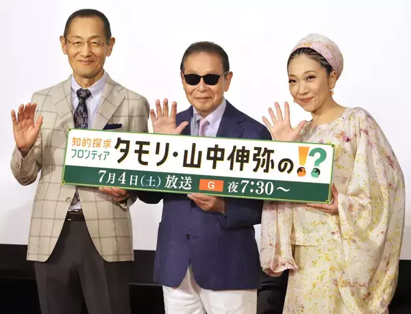 ＭＩＳＩＡ、タモリ＆山中伸弥教授とトリオＭＣ　宇宙を語り「歌が歌える星に住んでいる事実に感動」