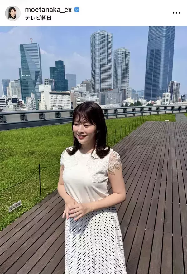 「あ、暑すぎる〜」テレ朝・田中萌アナ、スタイル抜群！涼し気ホワイトコーデが反響「爽やか」「最高のビジュアル」