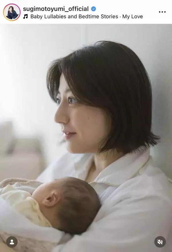 女優・杉本有美、第１子出産を発表「生涯忘れられない経験」「感謝の気持ちでいっぱい」…５月に再婚＆妊娠発表
