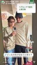 元あいのりメンバー　イケメン彼氏と２ショット「似てきたね」「ラブラブ」離婚したクロ…お相手は３歳年下