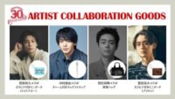 トップコート　創立３０周年記念グッズ　中村倫也＆菅田将暉＆萩原利久＆豊田裕大がデザイン