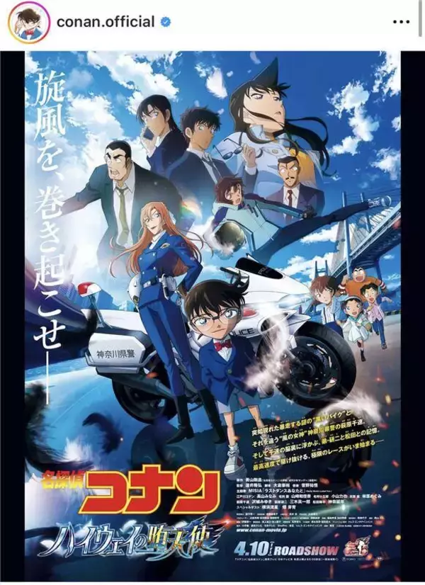 「名探偵コナン」劇場商品の一部販売中止を発表　「アレンジリボン」に商品不良が発覚「心よりお詫び」