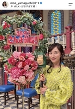 山口もえ「夫が要らないくらい楽しい」娘との“推し活”報告にＭ！ＬＫ曽野舜太が大慌て…「さんま御殿」で