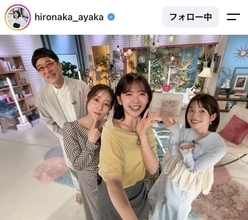 「みな実先生！！」第１子妊娠中の田中みな実「パワーアップしてた」近影　前ＭＣの番組最終回…弘中綾香アナが公開