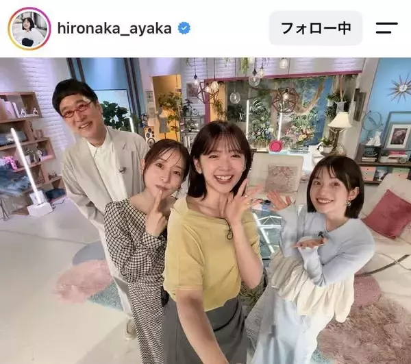「みな実先生！！」第１子妊娠中の田中みな実「パワーアップしてた」近影　前ＭＣの番組最終回…弘中綾香アナが公開