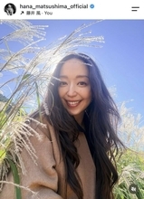 第１子妊娠中の松島花「出産前に夫婦で箱根へ１泊」ショットに「ママの顔になってる」
