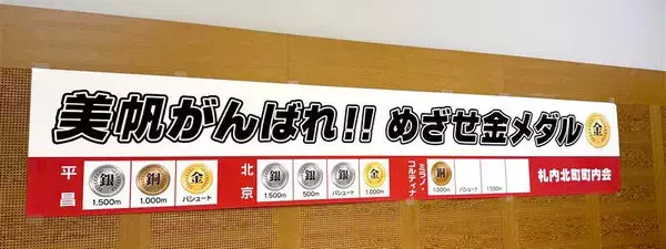 高木美帆のメダル獲得は「『すごい』よりも『また取った』」小学校時代は「意外に器用じゃない子」だったけど…