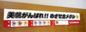 高木美帆のメダル獲得は「『すごい』よりも『また取った』」小学校時代は「意外に器用じゃない子」だったけど…