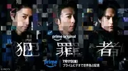 高橋一生、主演ドラマ「犯罪者」で刑事役　“映像化困難”の同名小説の実写化「生き方や立ち位置を見つめ直すきっかけに」共演は斎藤工、水上恒司