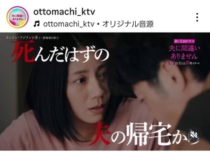 初回【夫に間違いありません】ラブシーンにネットあ然「この流れで！？」「ツッコミどころ満載」「バカ夫婦」