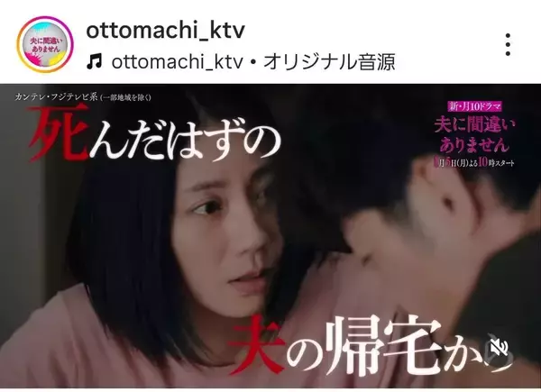 初回【夫に間違いありません】ラブシーンにネットあ然「この流れで！？」「ツッコミどころ満載」「バカ夫婦」