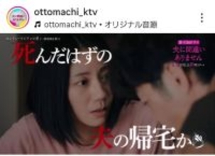 初回【夫に間違いありません】ラブシーンにネットあ然「この流れで！？」「ツッコミどころ満載」「バカ夫婦」