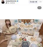 「中川翔子「あっという間に」双子の生誕１００日を祝福！双子のお似合い袴姿に「いつ見ても可愛い」と称賛の声！」の画像1