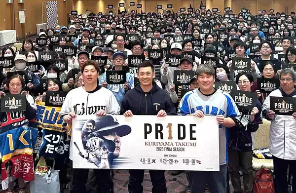 【西武】高知・春野に“栗山フィーバー”　キャンプ初日の来場者は昨年比約３倍に急増