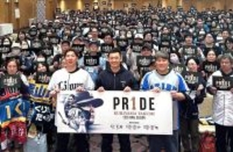 【西武】高知・春野に“栗山フィーバー”　キャンプ初日の来場者は昨年比約３倍に急増