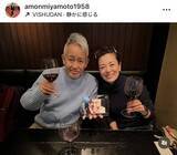 「「何度も泣きながら乾杯しました」宮本亞門さん、１月に急逝のモーリーさんパートナー・池田有希子とグラス掲げる」の画像1