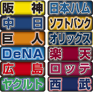 【掛布雅之氏のセ・パ順位予想】投打で抜けている阪神　巨人は高い投手力でＡクラス十分狙える