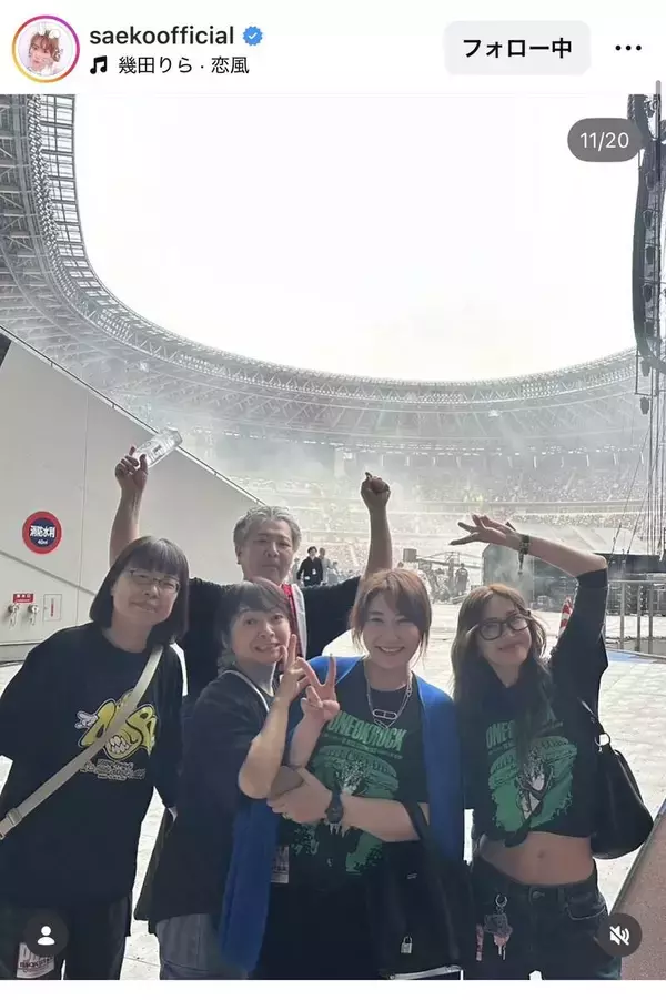 紗栄子、「同じ高校に通っていた」ワンオクのライブに大興奮！「私ももっと頑張ろうという気持ちにさせてもらいました」