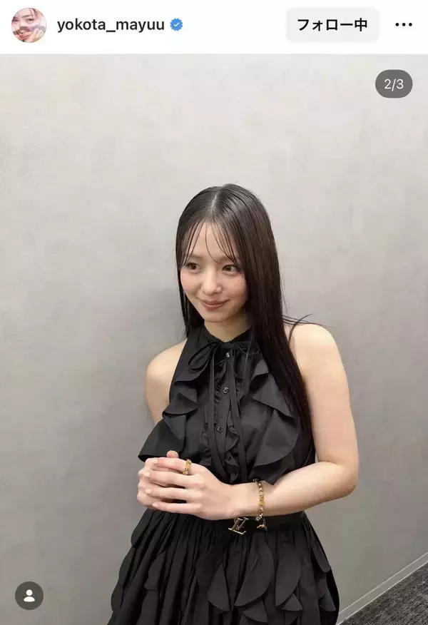横田真悠、ひざ丈ドレスで脚細っ！長っと！美スタイルにファンくぎ付け！「めずらしいミニ丈」「激かわ！」「たまらん」