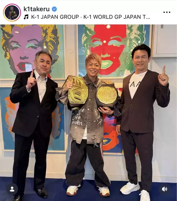 元Ｋ―１王者・武尊、引退後の“ごあいさつ”に「心広すぎる」「凄いよ」と称賛の声　須藤元気氏・宮田充氏と３Ｓ