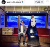 「小澤征悦、ジブリの世界に没入！名シーンを再現する姿に「私も行きたい」「Ｎｉｃｅ！」」の画像1