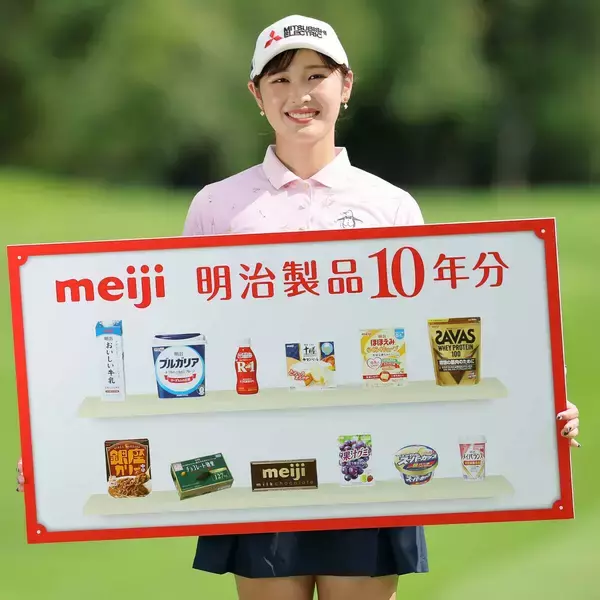 【女子ゴルフ】優勝副賞は三菱自動車、明治製品１０年分！　吉沢柚月が賞金１６２０万円の他に獲得したものとは
