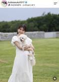 「札幌テレビ・久保明日香アナ、第１子妊娠「体調が優れずお休みをしていた時期も」９月から産休へ　２５年春に結婚」の画像1
