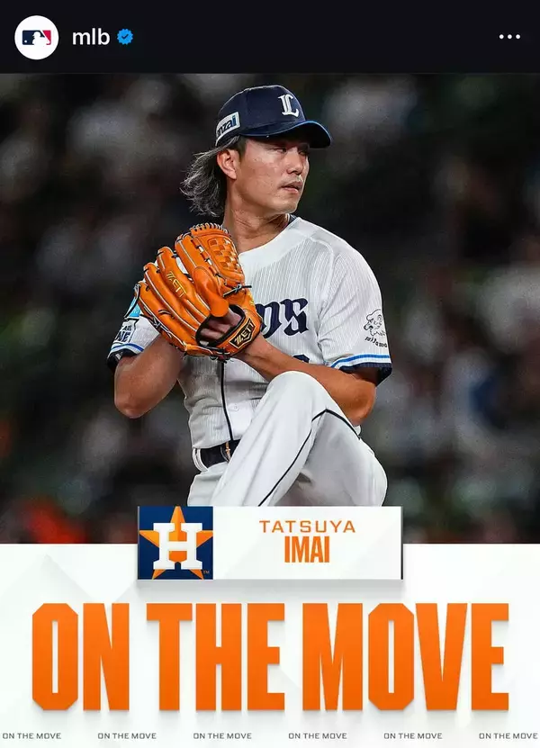 今井達也争奪戦に勝利したアストロズの日本市場戦略